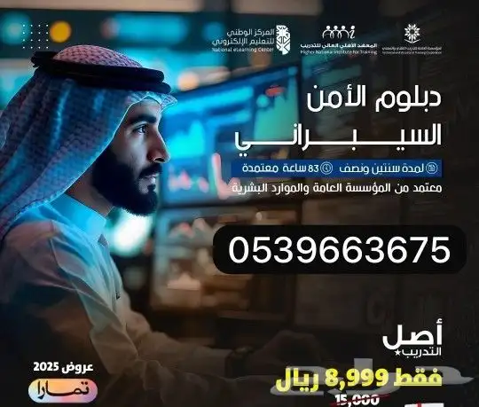 ارخص الدبلومات وعروض نهاية السنة 3