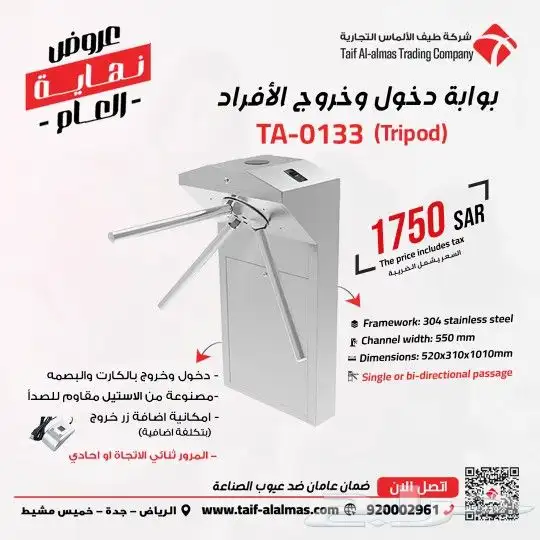 بوابات النوادي بوابه مرور افراد بوابة ترنستيل بوابة جيم 0