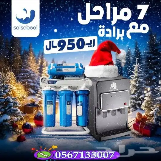 فلاتر تحلية مياه 2
