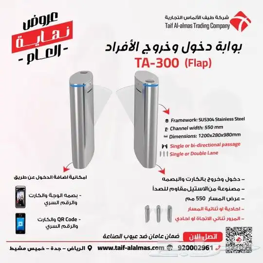 بوابات النوادي بوابه مرور افراد بوابة ترنستيل بوابة جيم 1