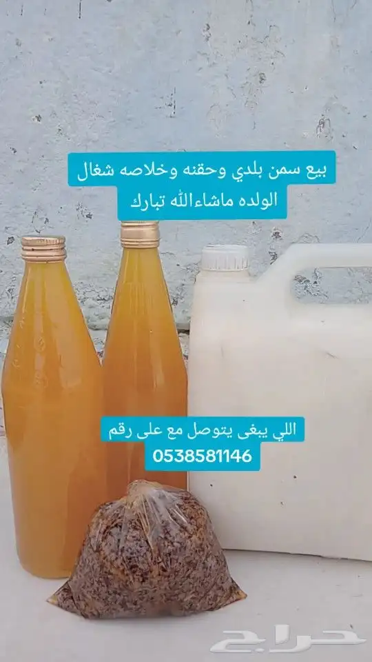 سمن بلدي بقري حياكم الله توصيل مجاني 0