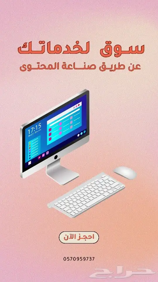 مصمم جرافيك محترف 2
