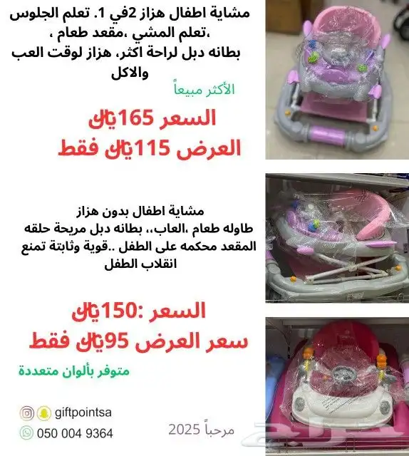 عروض نهاية السنه من نقطة هدية 12