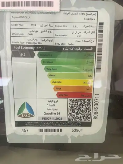 تويوتا كورولا XLI ستاندر 1.5 CC موديل 2024 - أقساط - 3