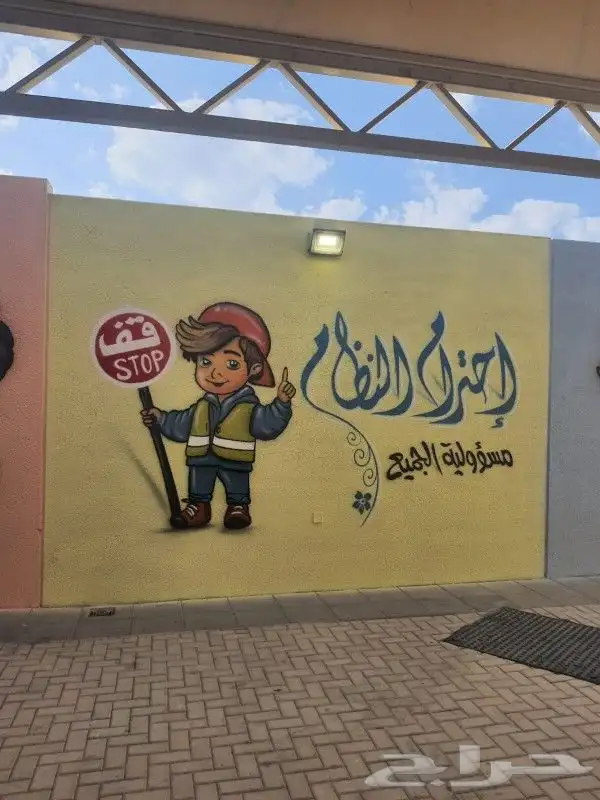 رسام لاونج.خطاط مدارس.رسم مسابح.معارض. 5