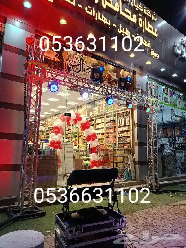 افتتاحات محلات تاجير اجهزه الافتتاح 0