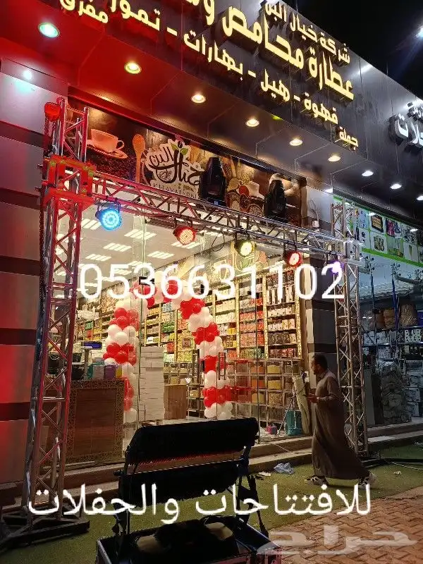 افتتاحات محلات تاجير اجهزه الافتتاح 2