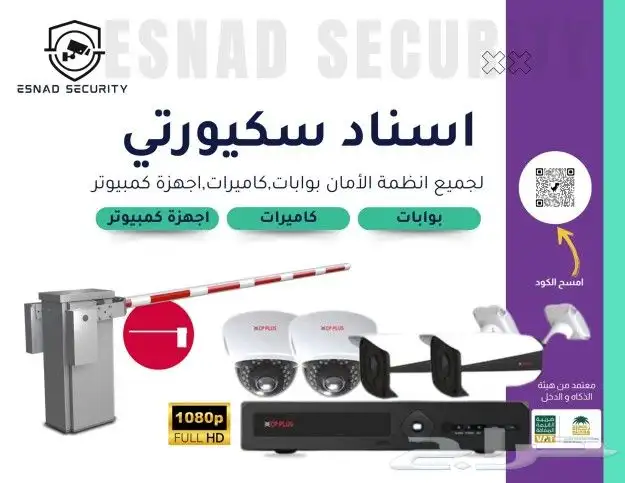 عرض خاص على تركيب كاميرات المراقبة معتمده بعقد صيانه 2
