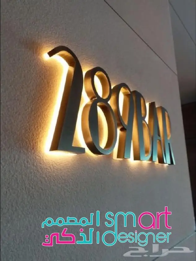 تصميم وتنفيذ حروف بارزة ونيون واكتر 21