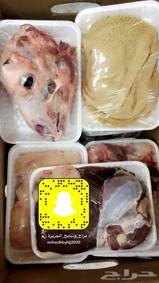 ذبايح مع خدمة الذبح والتوصيل 11