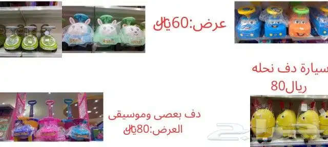 عروض نهاية السنه من نقطة هدية 2