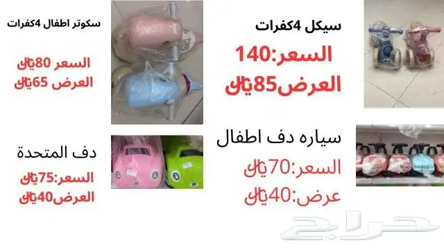 عروض نهاية السنه من نقطة هدية 4
