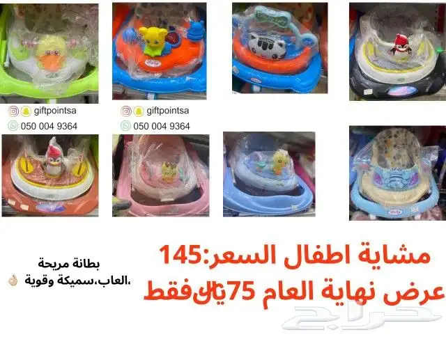عروض نهاية السنه من نقطة هدية 13
