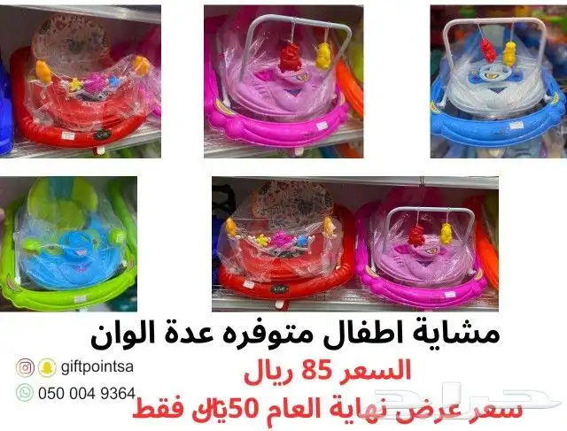 عروض نهاية السنه من نقطة هدية 15