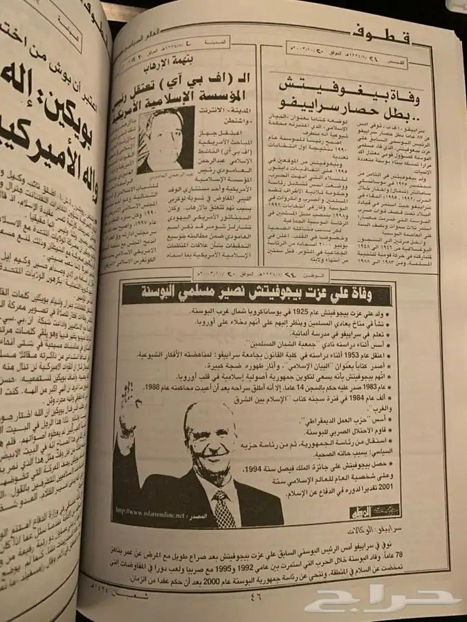 مجلة قطوف( 1424 ه ) 2