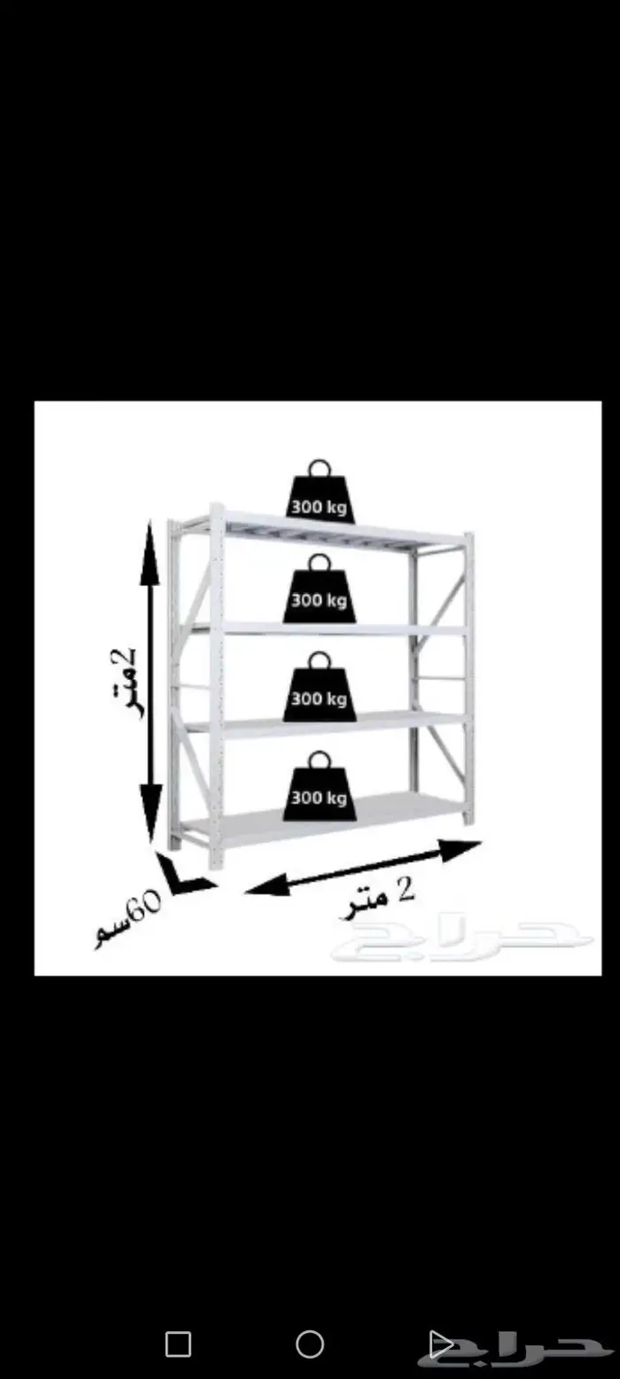 ارفف محلات تجاريه وجميع المستودعات المنزليه 8