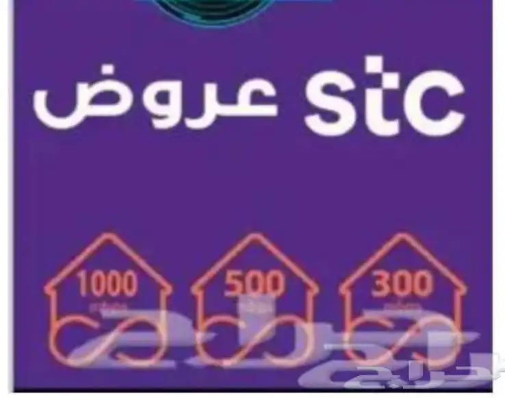 مندوب الياف بصرية stc تركيب فوري مجانا  عرض 5