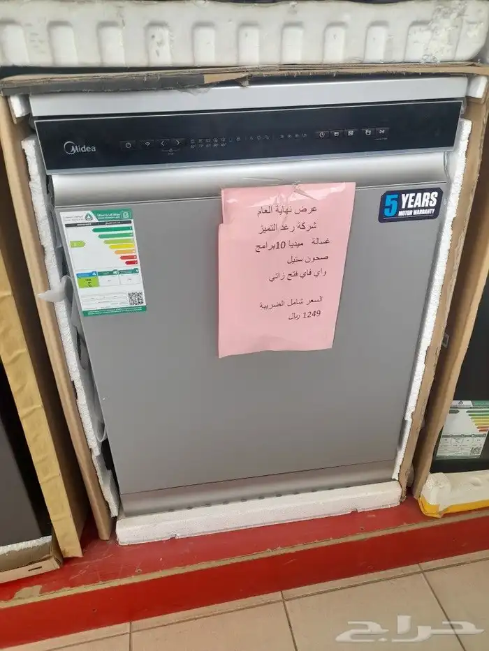 غسالات اتوماتيك وحوضين 1