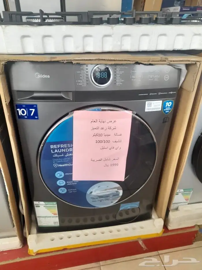 غسالات اتوماتيك وحوضين 2