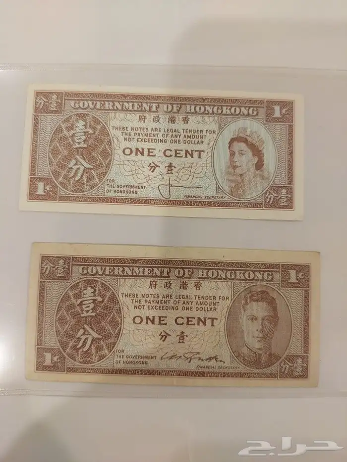 عملات ورقية الملكة إليزابيث الثانية ملكة بريطانيا 9