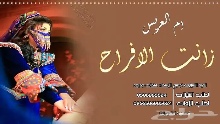 استديو تنفيذ شيلات وزفات  شيلة_عريس 3