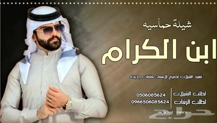 استديو تنفيذ شيلات وزفات  شيلة_عريس 4