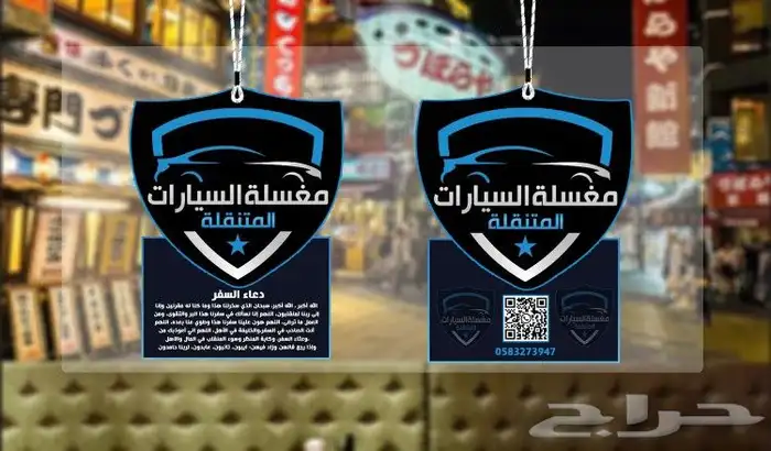علاقيات - فوحات معطرة بشعار شركتك علاقه فواحه دعسات مناديل 2