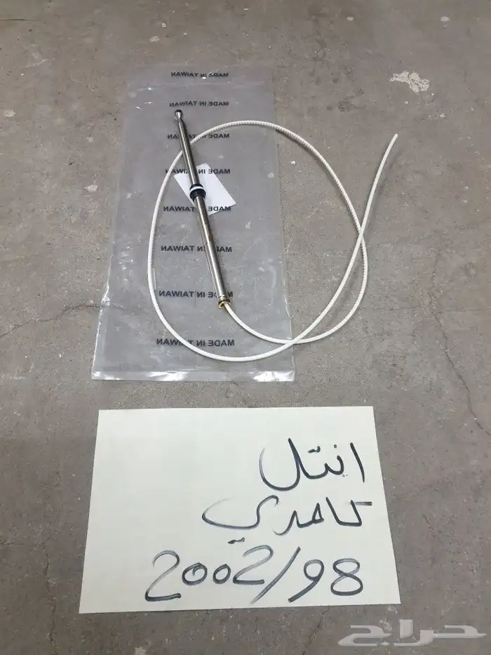 انتل صالون هايلكس 5