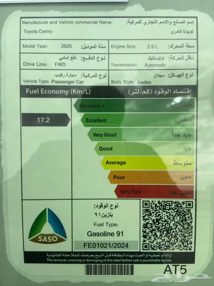 تويوتا كامري اي بنزين تيتانيوم 2025 11