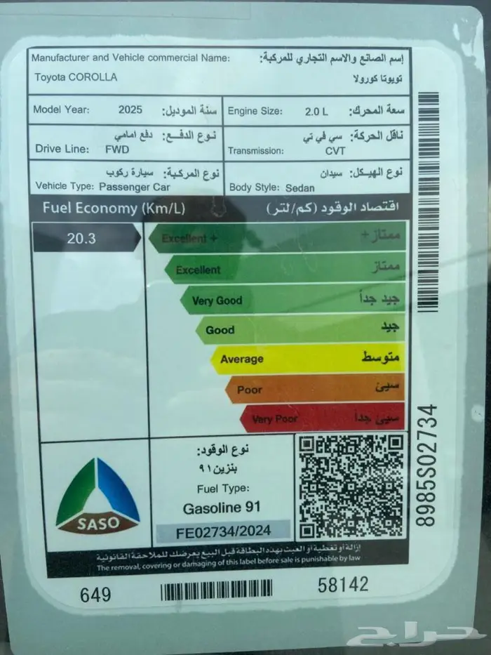 تويوتا كرولا 2000 سي سي 2025 10