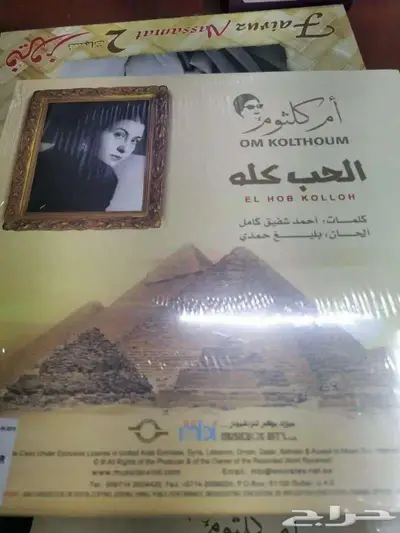 للبيع جهاز اسطوانات مع 3اسطوانات 4
