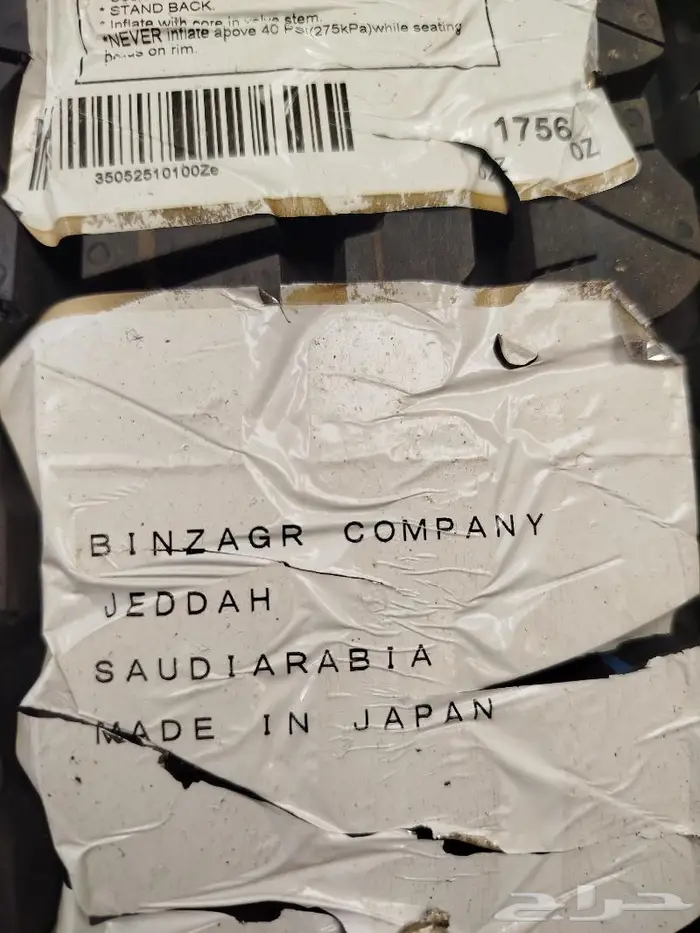كفرات جيب رانجلير شاص مقاس الوكاله 17 0