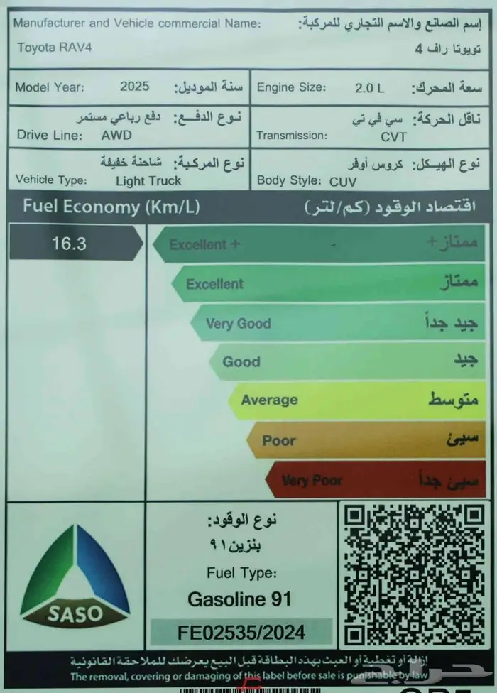 تويوتا راف فور LE بنزين دفع رباعي 2025 14