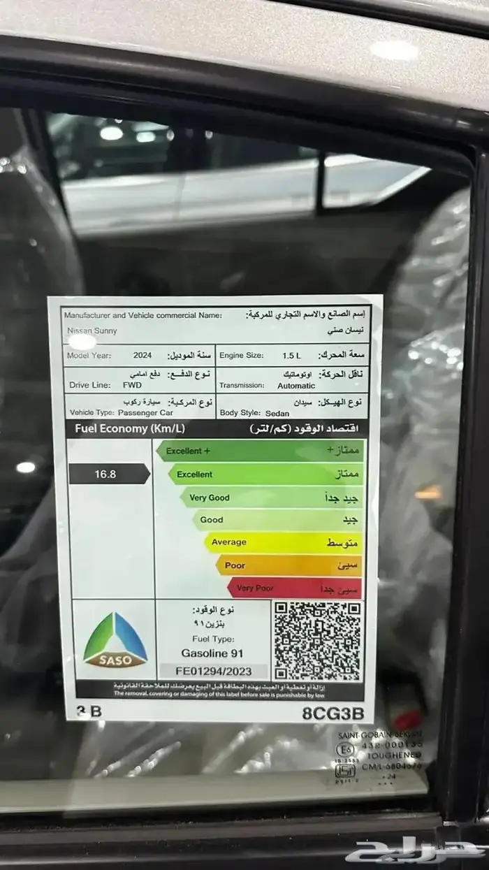 نيسان صني كمفورت 2024 سعودي كاش واقساط 18