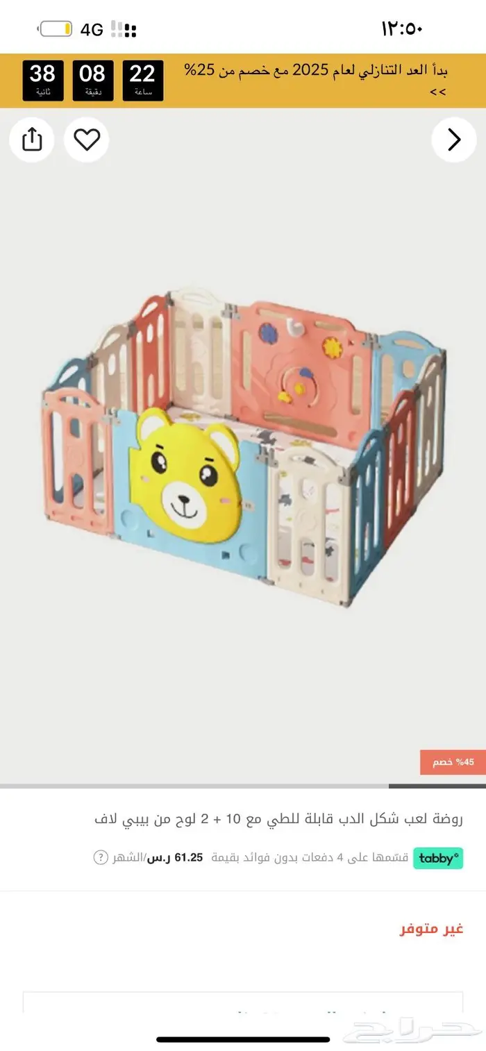 حديقة او روضة لعب للأطفال 1