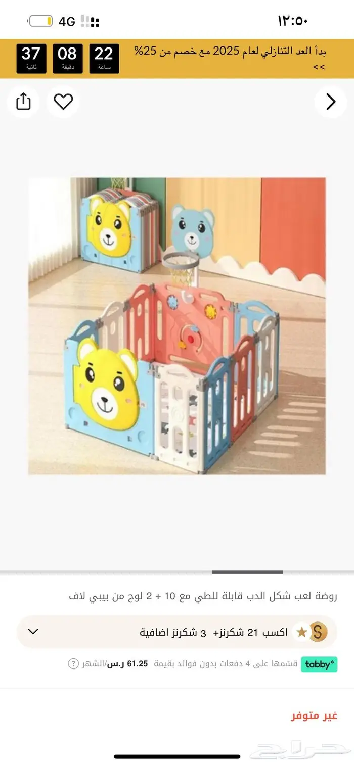 حديقة او روضة لعب للأطفال 2