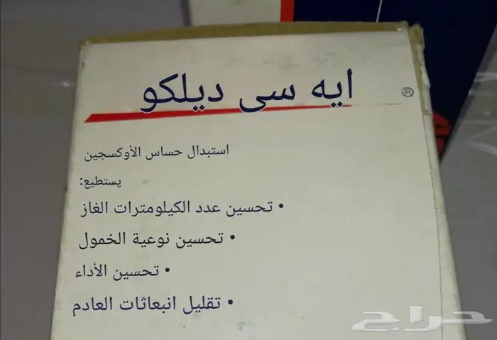حساس الأوكسجين شكمان جمس شفر GM 5