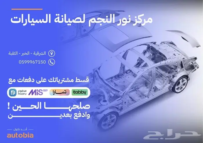 قطع كرايسلر تشارجر 8 سلندر للبيع 0