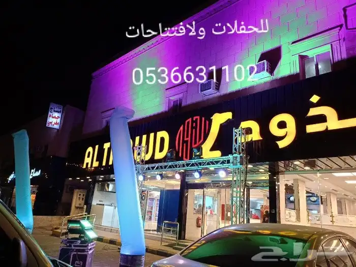 افتتاحات محلات تاجير اجهزه الافتتاح 7