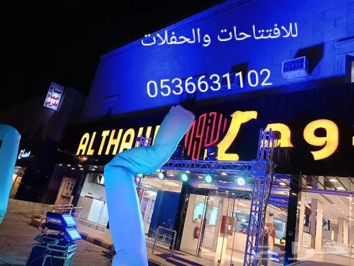 افتتاحات محلات تاجير اجهزه الافتتاح 6