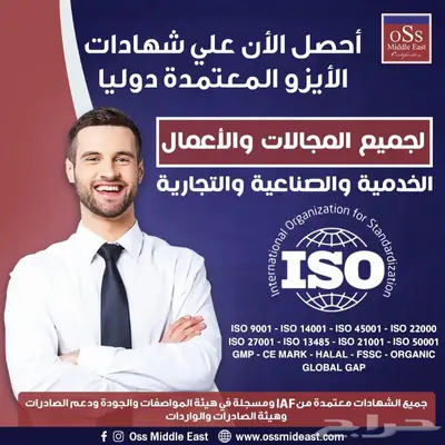 احصل علي شهادة HACCP لشركات الاعاشة 0