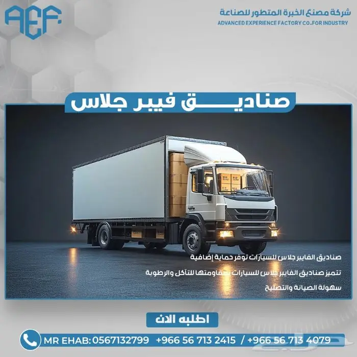 خدمات المصنع 0