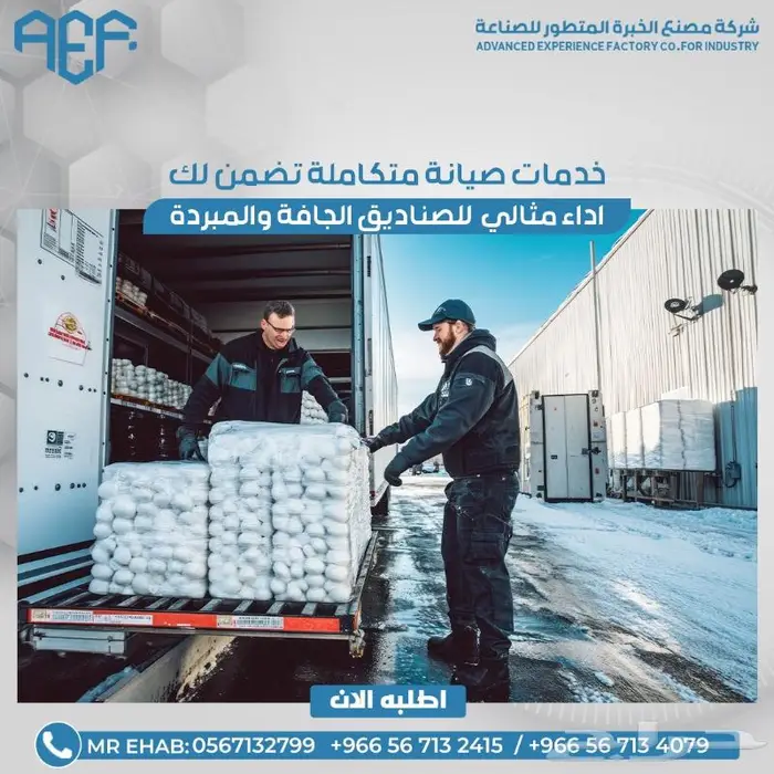 خدمات المصنع 1