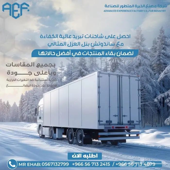 خدمات المصنع 2