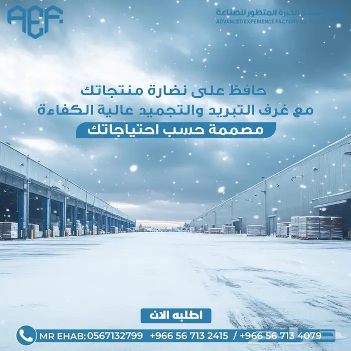 خدمات المصنع 3