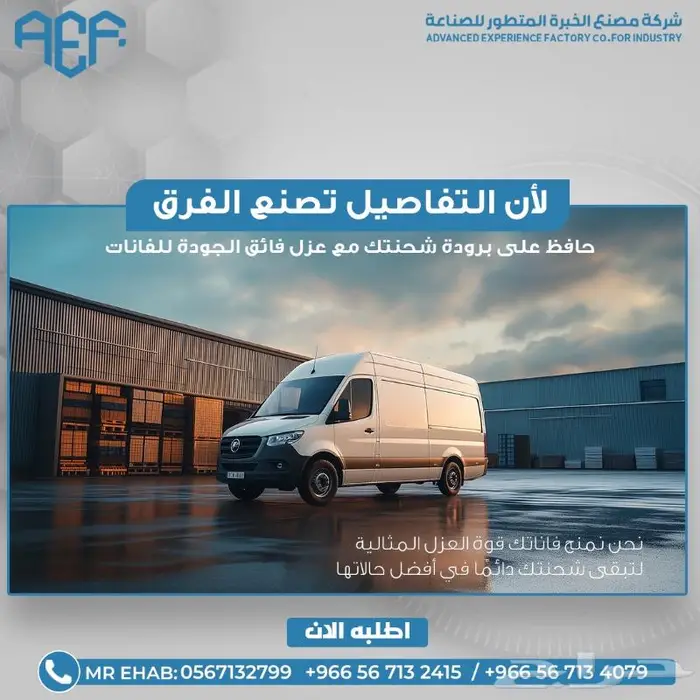 خدمات المصنع 4