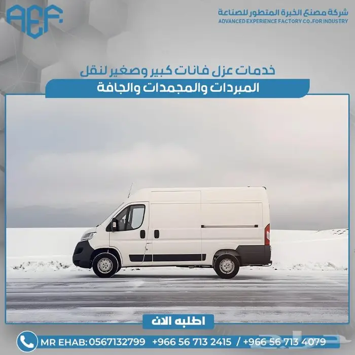 خدمات المصنع 5
