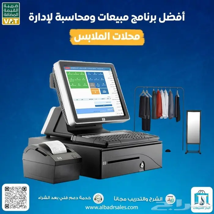 سيستم مبيعات ومحاسبة لادارة محلات الملابس 0