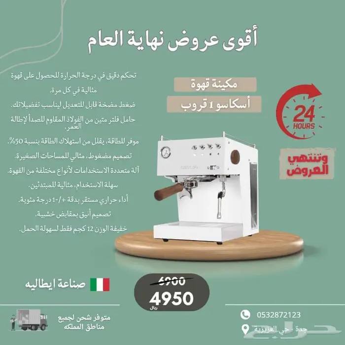 ثلاجات عرض حلويات الات قهوه 1