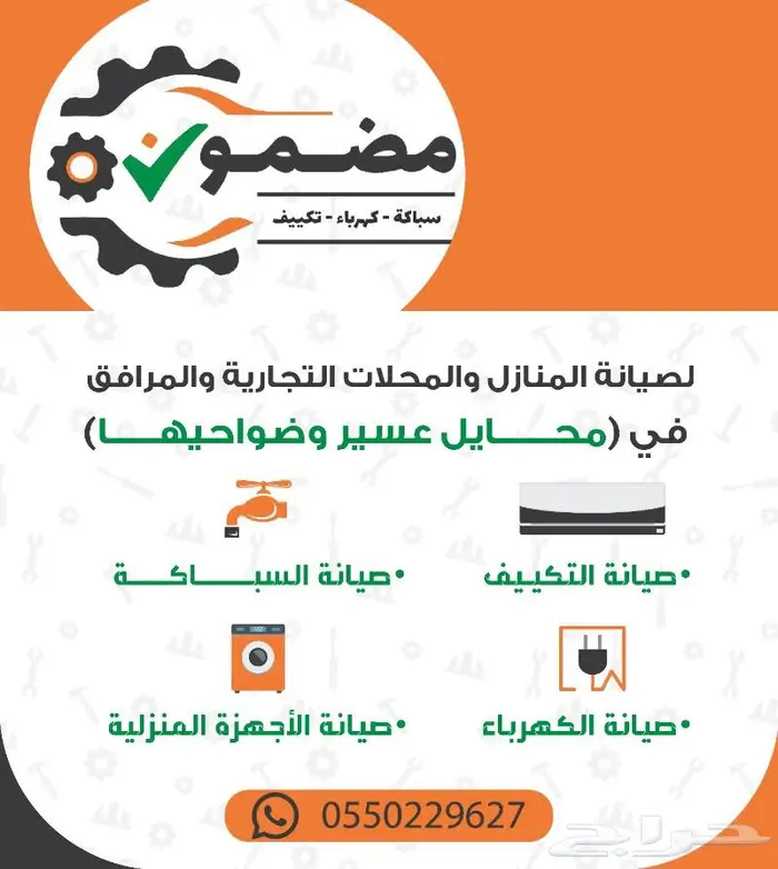 كهربائي في محايل عسير وضواحيها بسيارة متنقلة 4